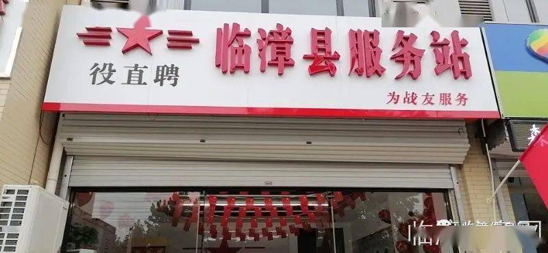 临漳招聘网最新招聘动态及其地区影响力分析