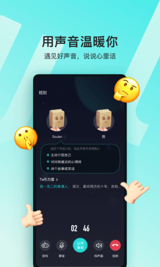 探索Soul最新版，全新社交体验下载启动