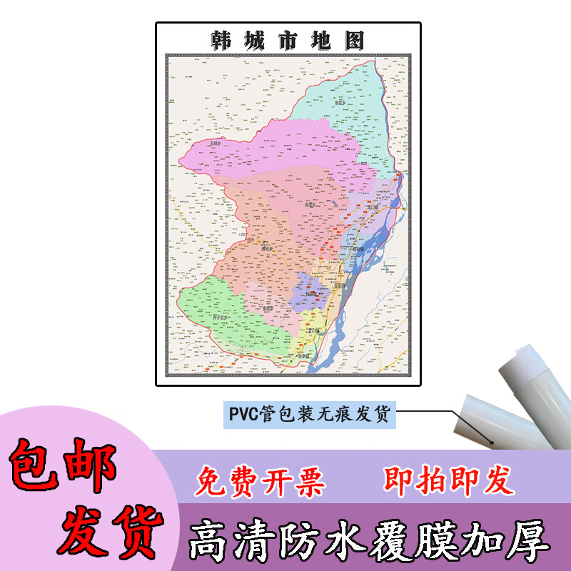 韩城最新地图，探索与发现的旅程