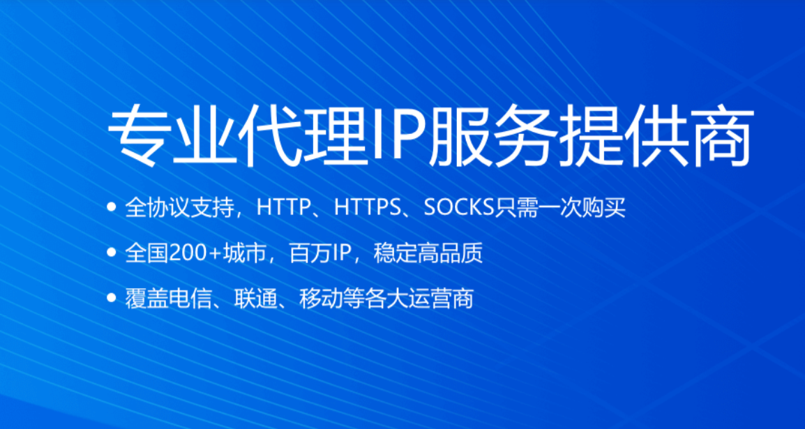 最新免费代理IP，探索、优势及实际应用