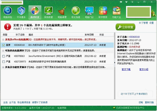 最新免费杀毒软件，电脑安全守护者