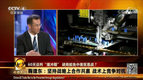 CCTV4时事热点报道，全球动态深度解读