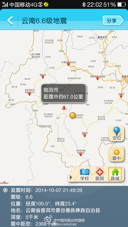 云南地震网最新消息全面解读