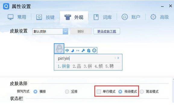 QQ输入法最新版本下载攻略