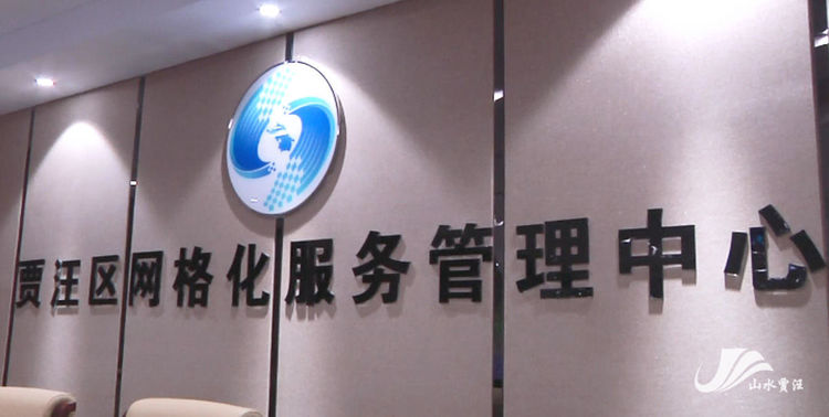 贾汪招商新动态，引领地区发展，注入全新活力