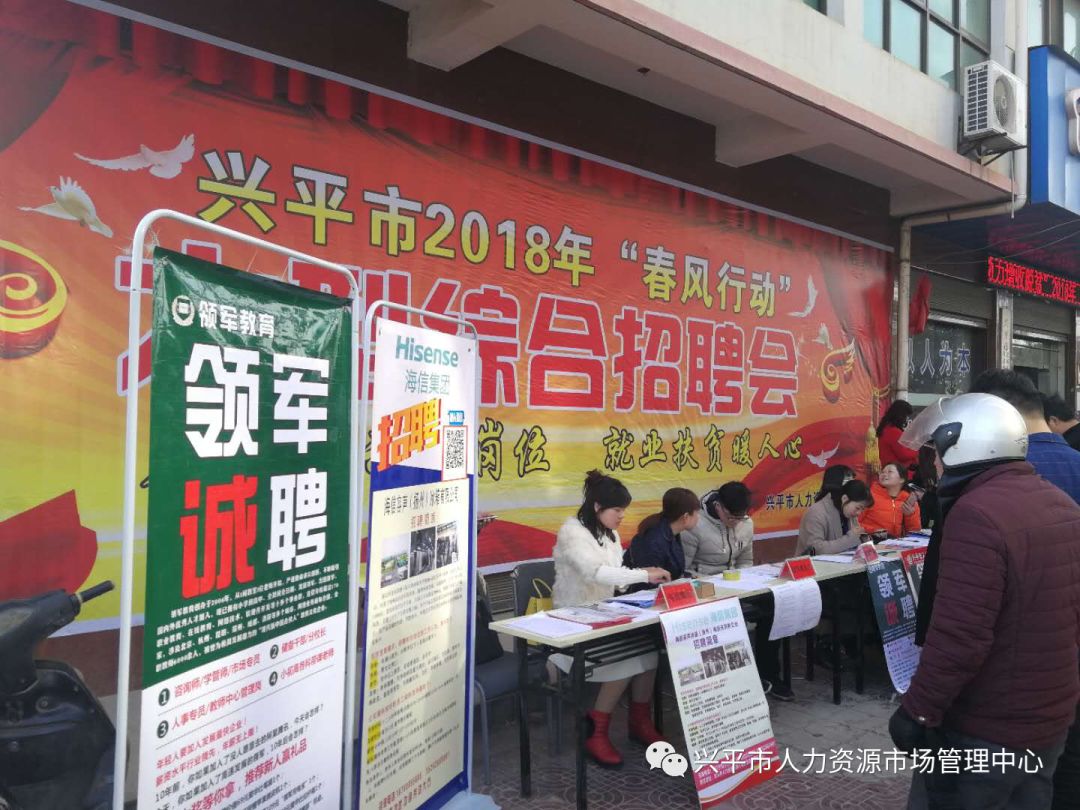 兴平招聘网最新招聘动态及其社会影响概览