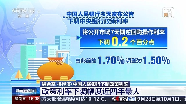 中国人民银行深化金融改革，助力经济发展新公告发布
