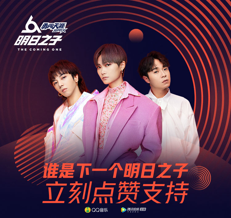明日之子最新季度，青春音乐力量荧屏再闪耀
