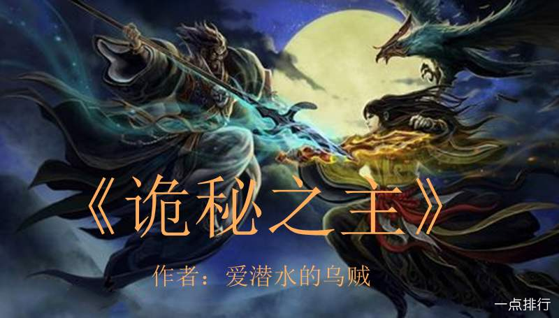 最新小说排行榜前十名揭晓！
