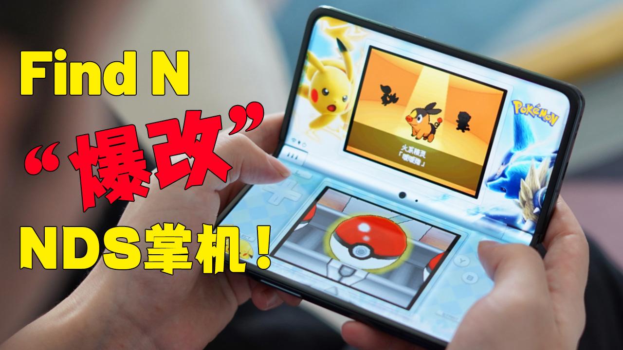 Nintendo DS游戏系统，前沿科技与游戏融合之美的新探索