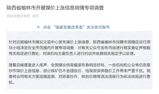 煤炭市场最新动态，涨价趋势分析及其影响