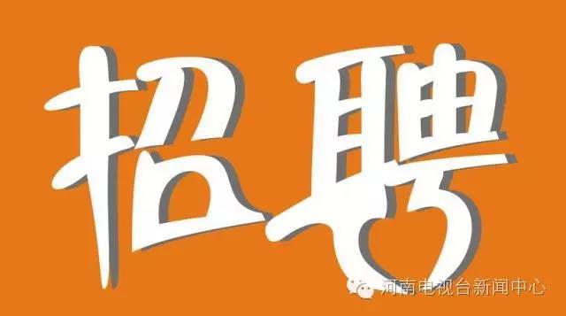林州最新招聘动态与职业机会深度探讨