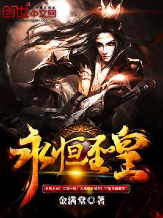 永恒圣帝最新章节揭秘，神秘世界的奥秘探索