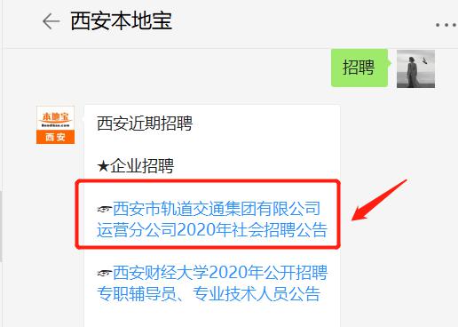 西安国企最新招聘动态与影响分析