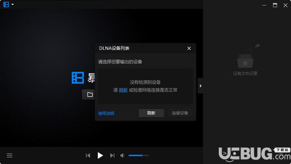 暴风影音最新版下载，卓越视频播放体验等你来享