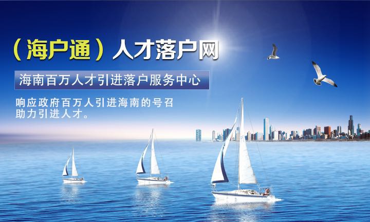 三亚落户最新政策，开放包容，开启吸引人才新篇章