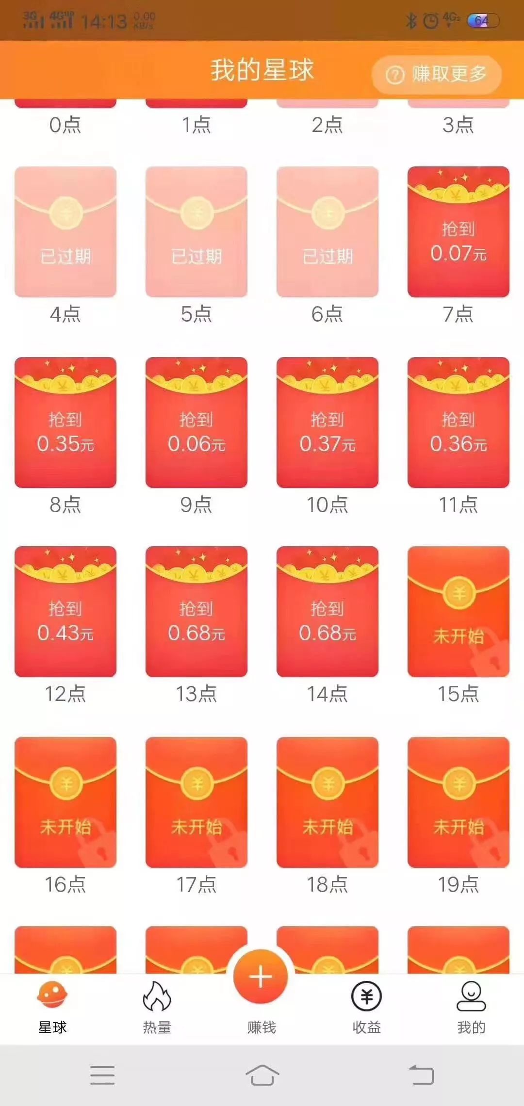 数字化时代红包革命引领者，最新红包软件