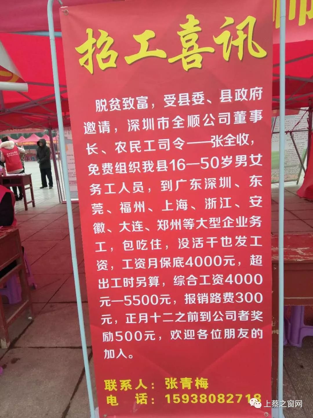 上蔡最新招聘动态与职业发展机遇概览