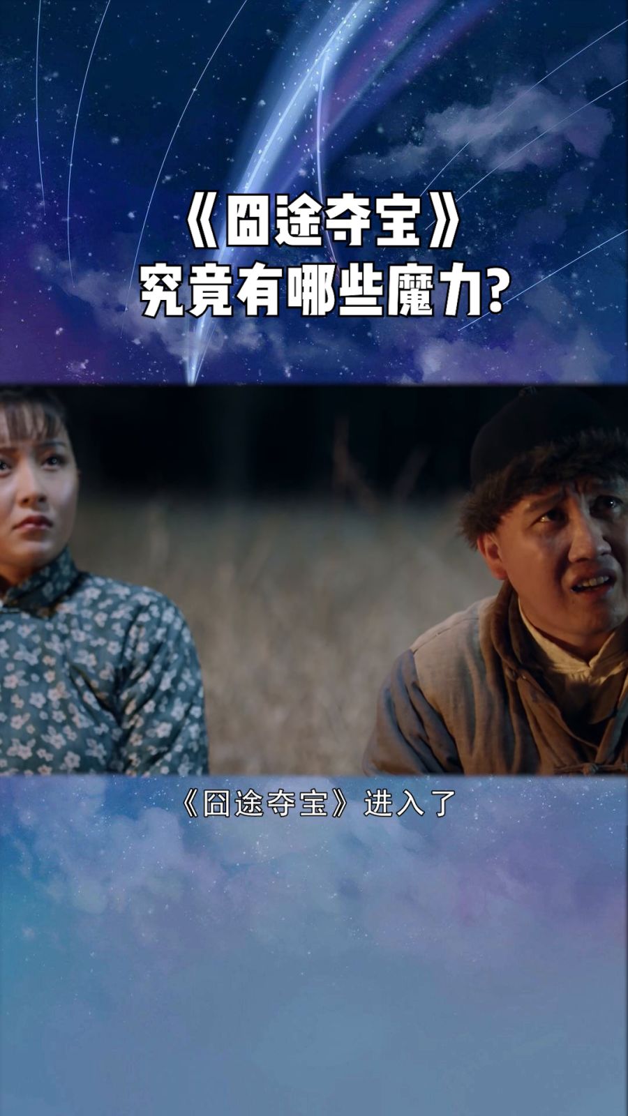 笑破天际！最新上映搞笑电影狂欢盛宴
