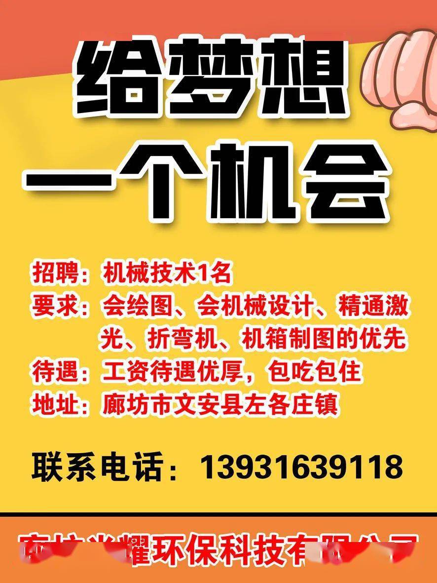 泊头招聘网最新招聘动态与行业趋势深度解析