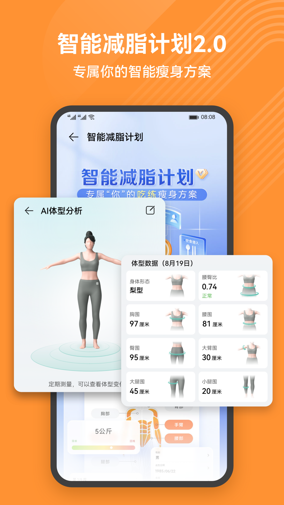 华为运动健康最新版本，科技与健康的完美融合