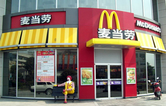 麦当劳引领快餐行业变革，开启新篇章