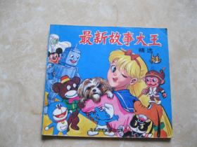 东方之桃