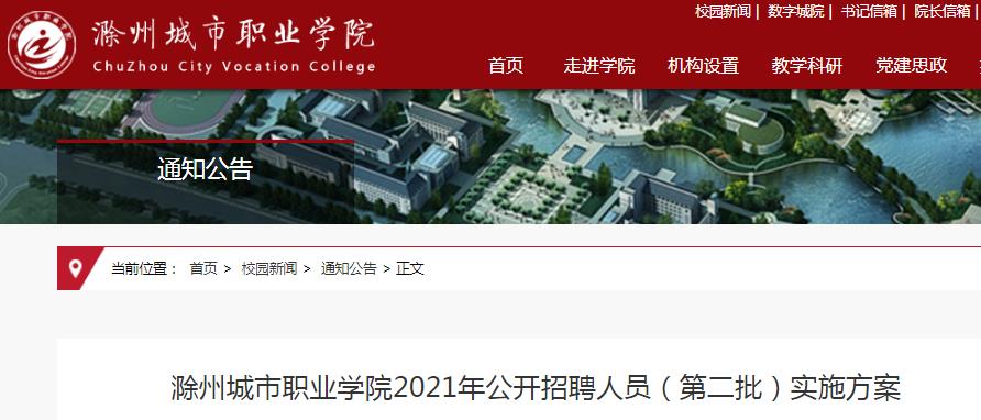 亳州最新招聘动态，共创未来，把握职业新机遇