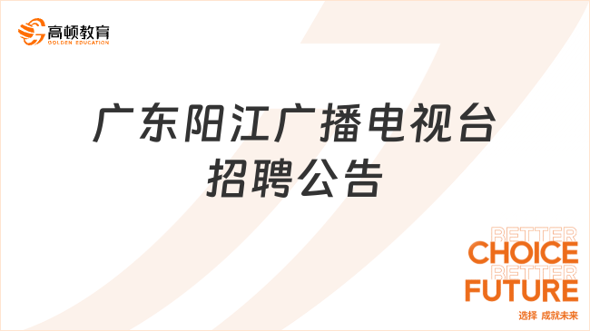 最新阳江招聘信息总览