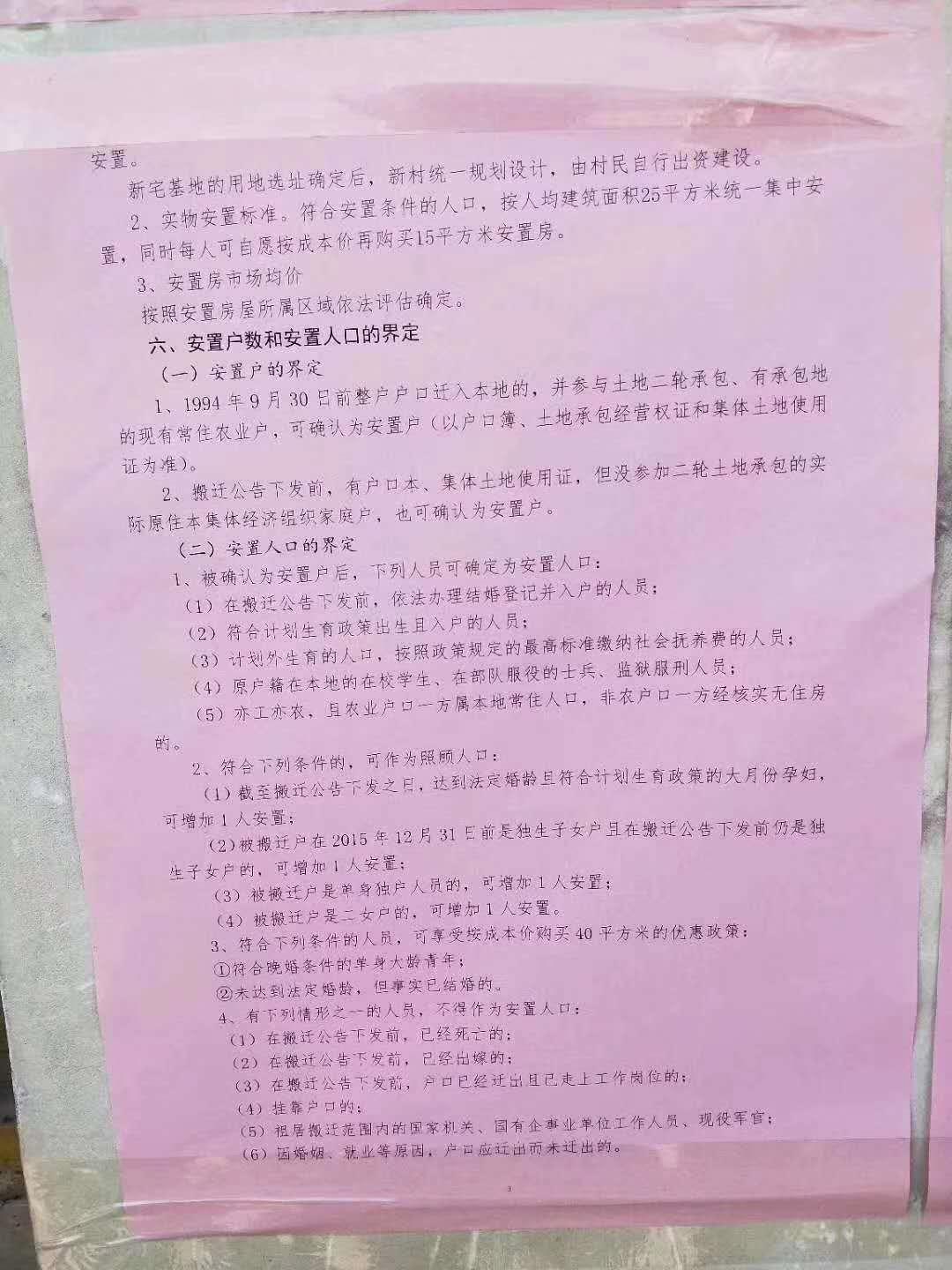 涡阳最新拆迁公告详解，涉及拆迁区域、补偿标准及安置方案等细节揭秘