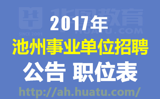 青阳招聘网最新招聘动态及其区域人才市场的变革影响