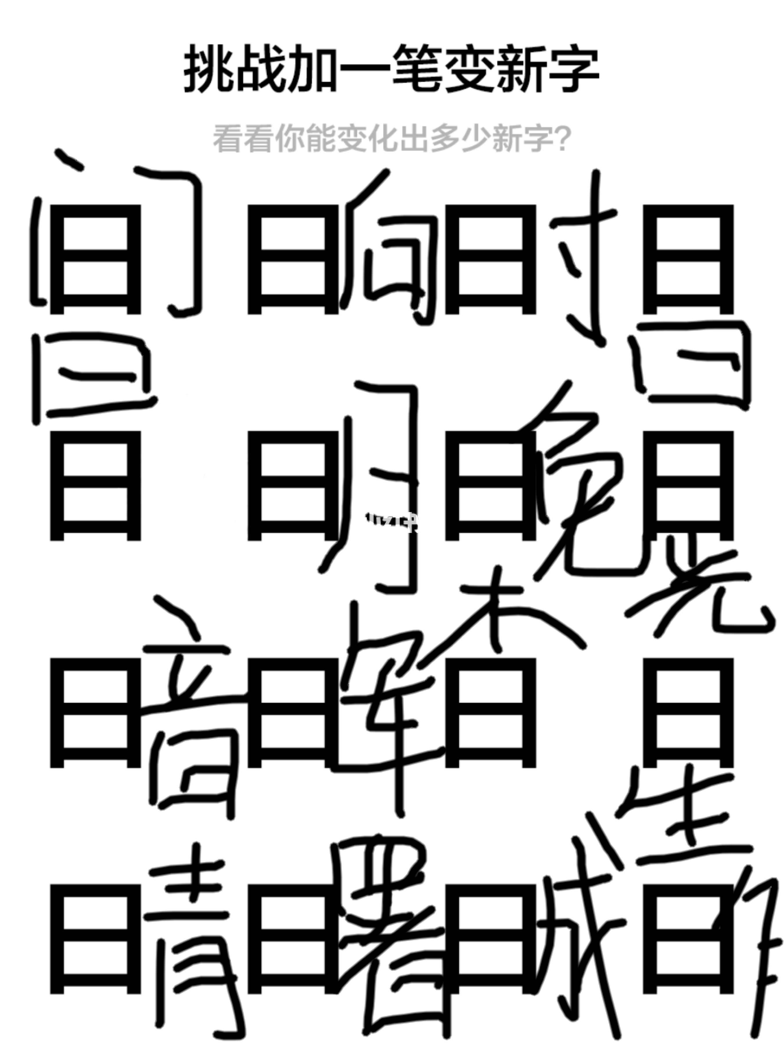 肥天骄
