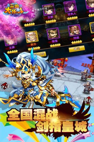 最新大乐斗开启娱乐新篇章