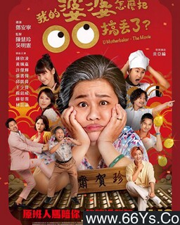 最新喜剧电影汇总，轻松观影，引爆全场笑声