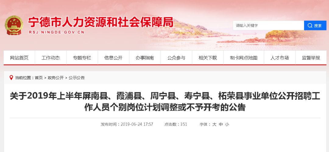 柘荣最新招聘动态，行业机遇与挑战一览