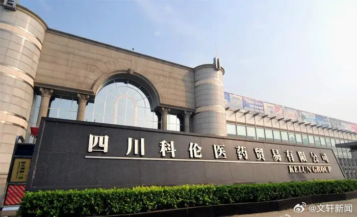 科伦药业最新消息全面解析