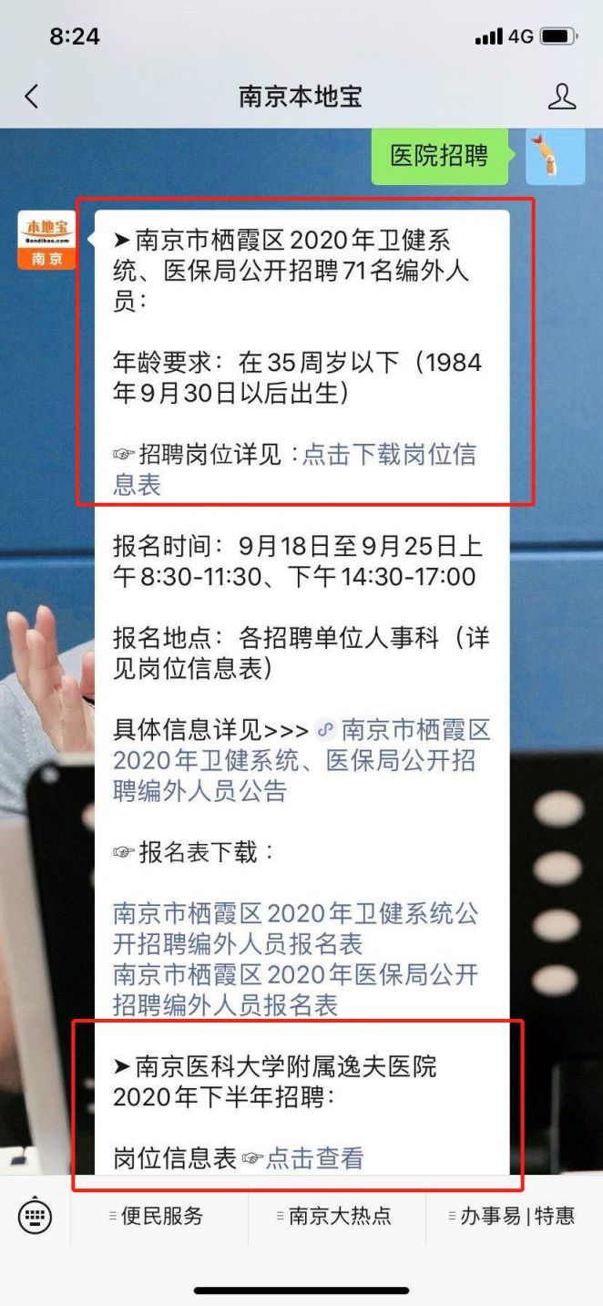 南京护士招聘最新动态，优秀护理人才机遇与挑战并存的时代呼唤