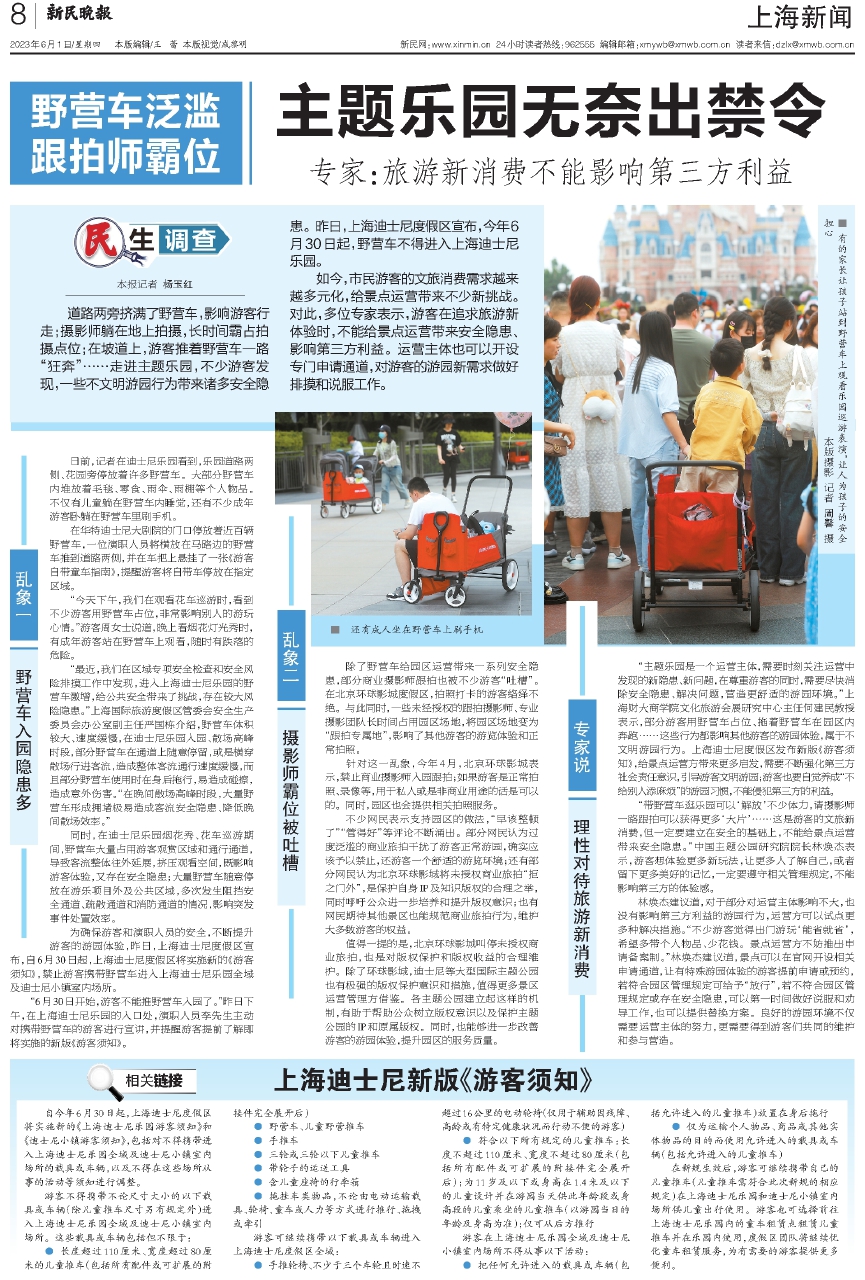 上海脉搏与潮流前沿，最新新闻报道