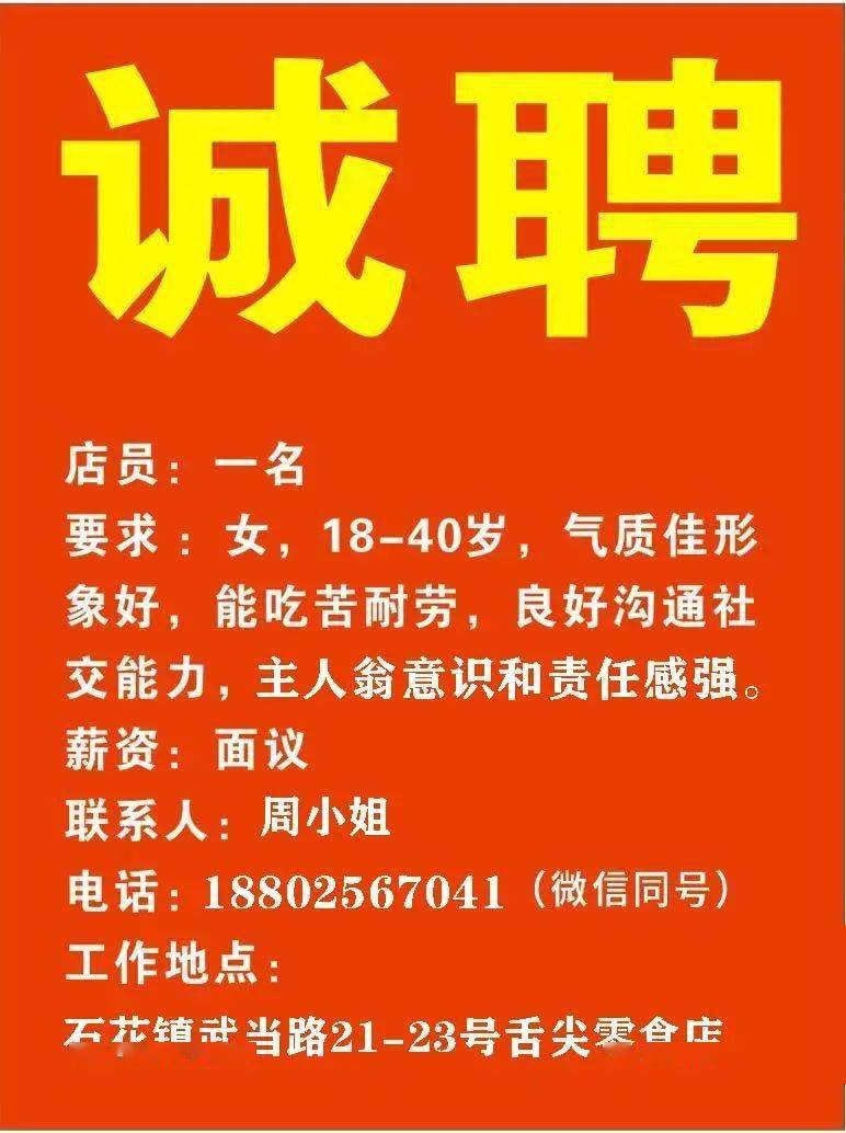 武宣最新招工信息及其社会影响分析