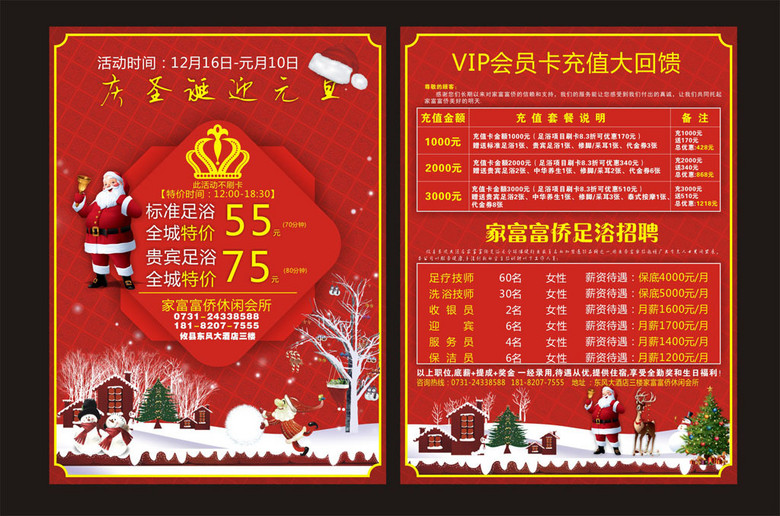 苏州足浴店招聘启事，舒适与机遇的交汇点探寻