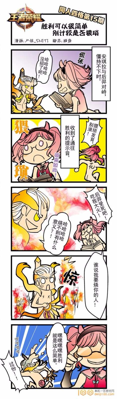 探索未知世界的魅力，2017最新漫画风采展示