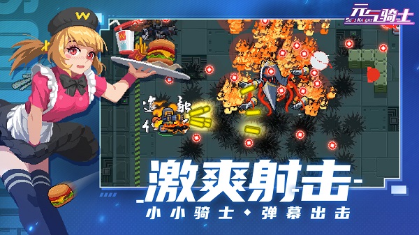 元气骑士最新无敌版，探索未知世界的无尽力量