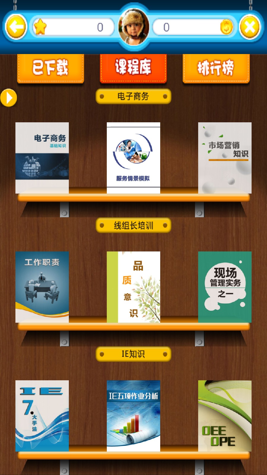 富学宝典最新版，开启知识财富探索之旅