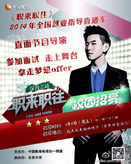 职来职往最新一期，洞悉职场新趋势，引领职业新航向
