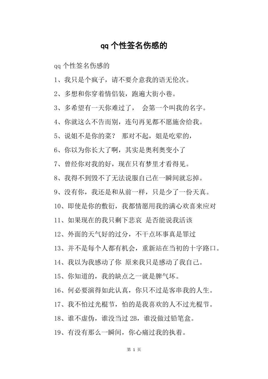 QQ签名新潮风采，个性展现与时尚追求