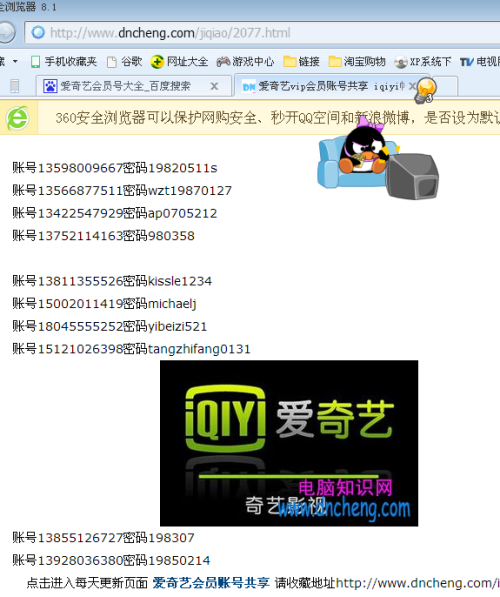 爱奇艺VIP账号最新分享与体验热议