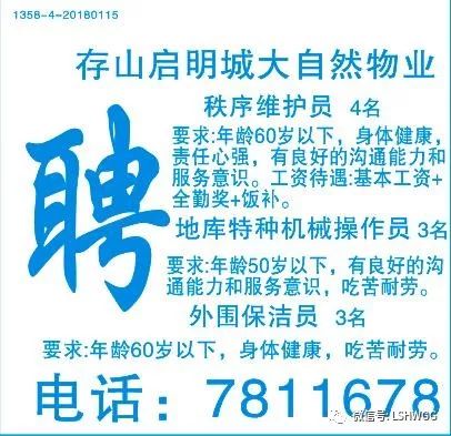 东钱湖地区最新招聘信息汇总