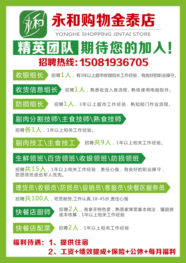丰润地区最新招工信息全面汇总