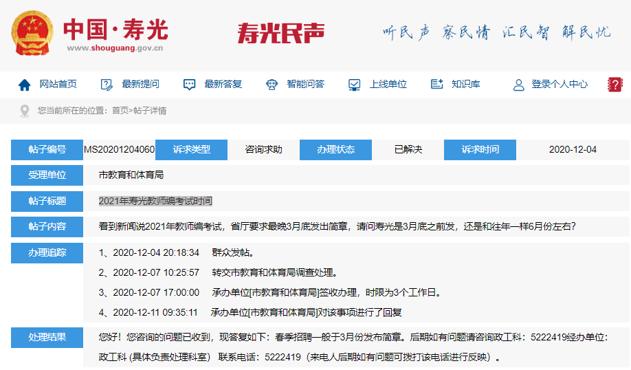 寿光最新招聘信息网，职场人的首选招聘平台