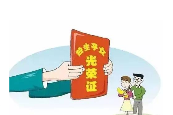 独生子女待遇最新政策解读与影响探讨